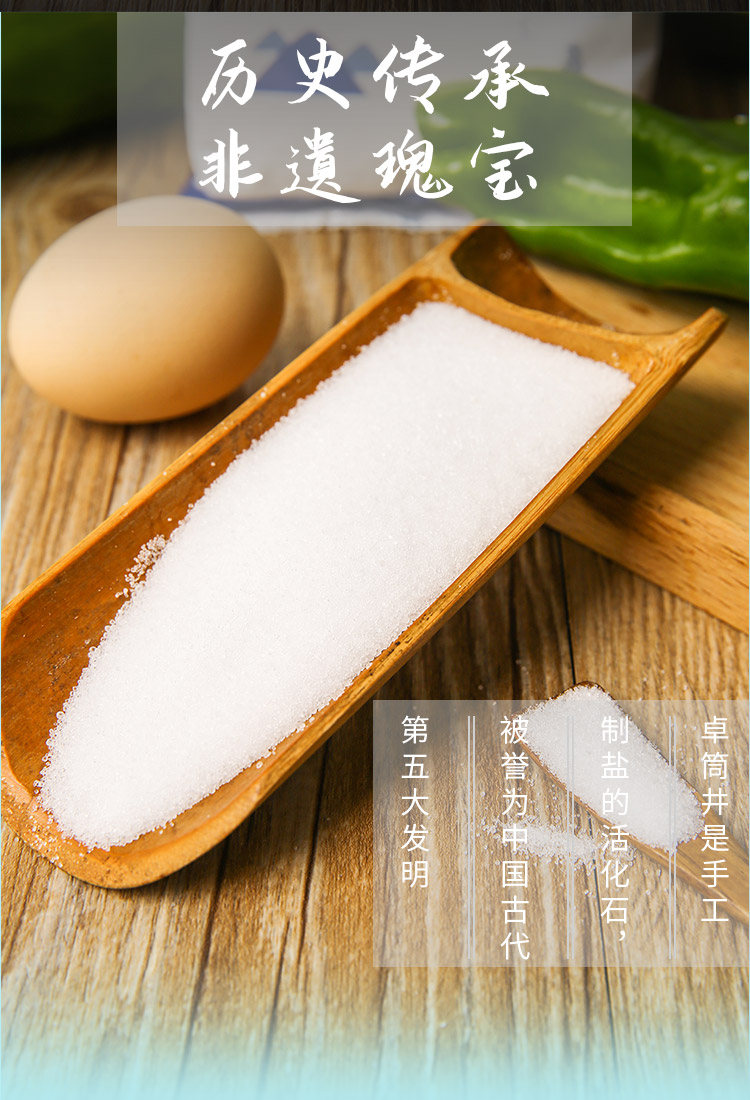 九大蓬鹽