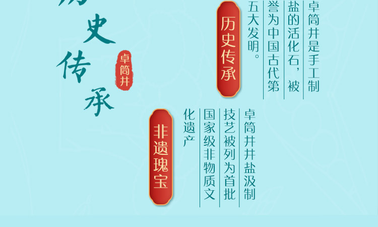 九大蓬鹽