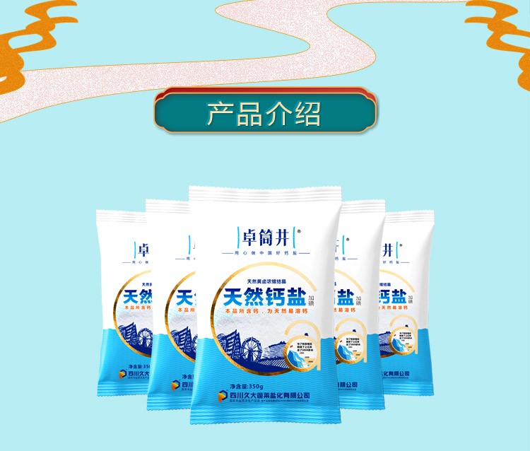 九大蓬鹽
