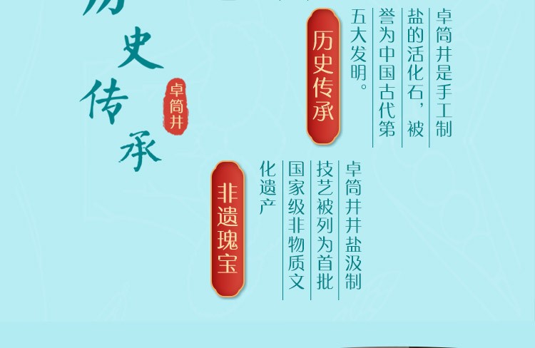 九大蓬鹽