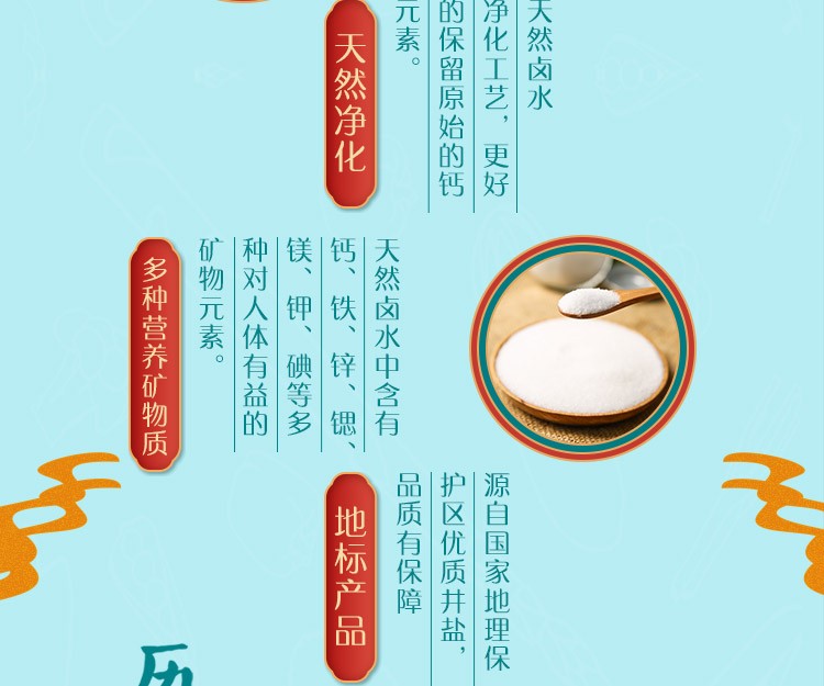 九大蓬鹽