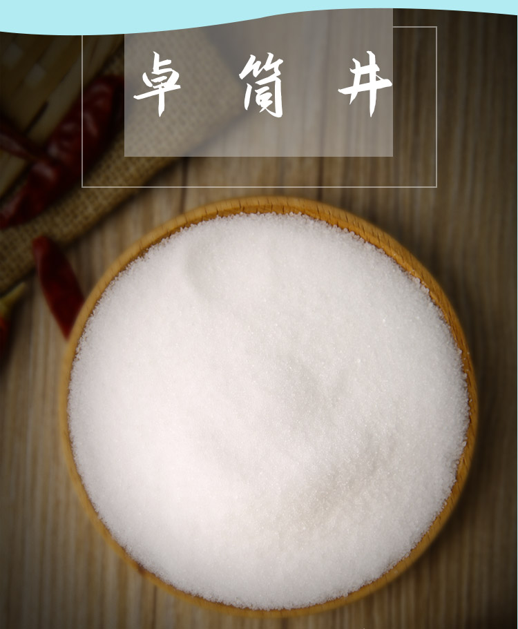 九大蓬鹽