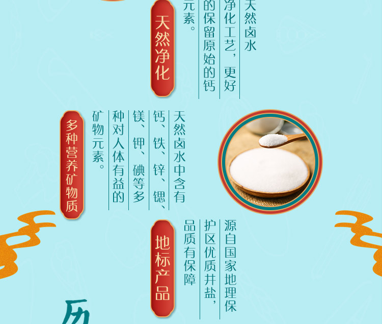 九大蓬鹽