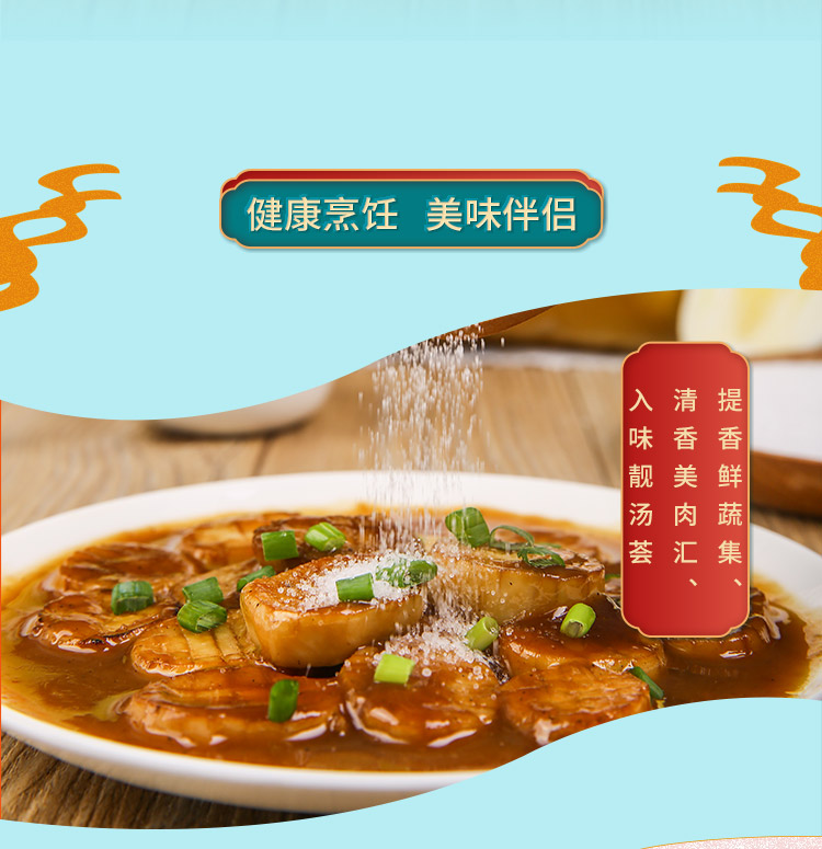 九大蓬鹽